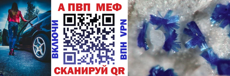 APVP крисы CK  где найти   Кинешма 