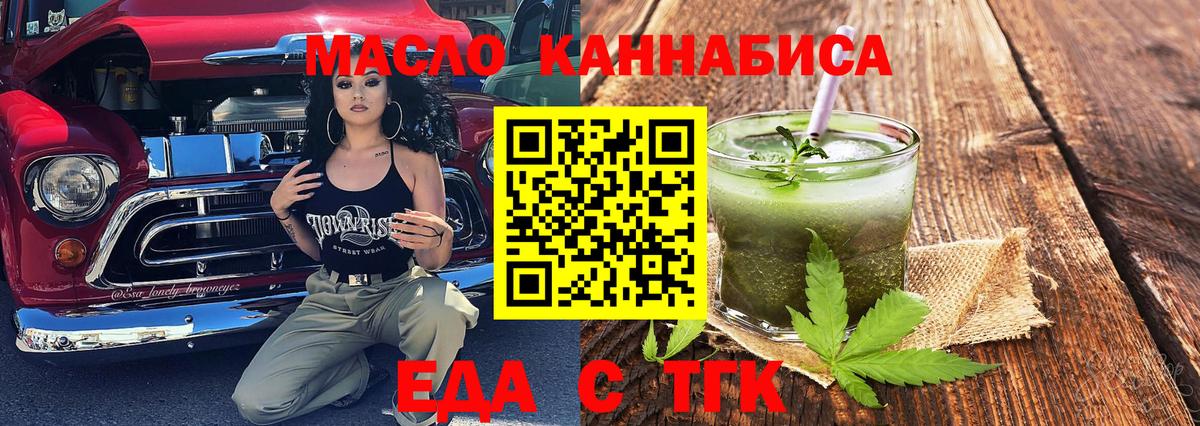 Кинешма  Печенье с ТГК конопля  Вход с VPN 