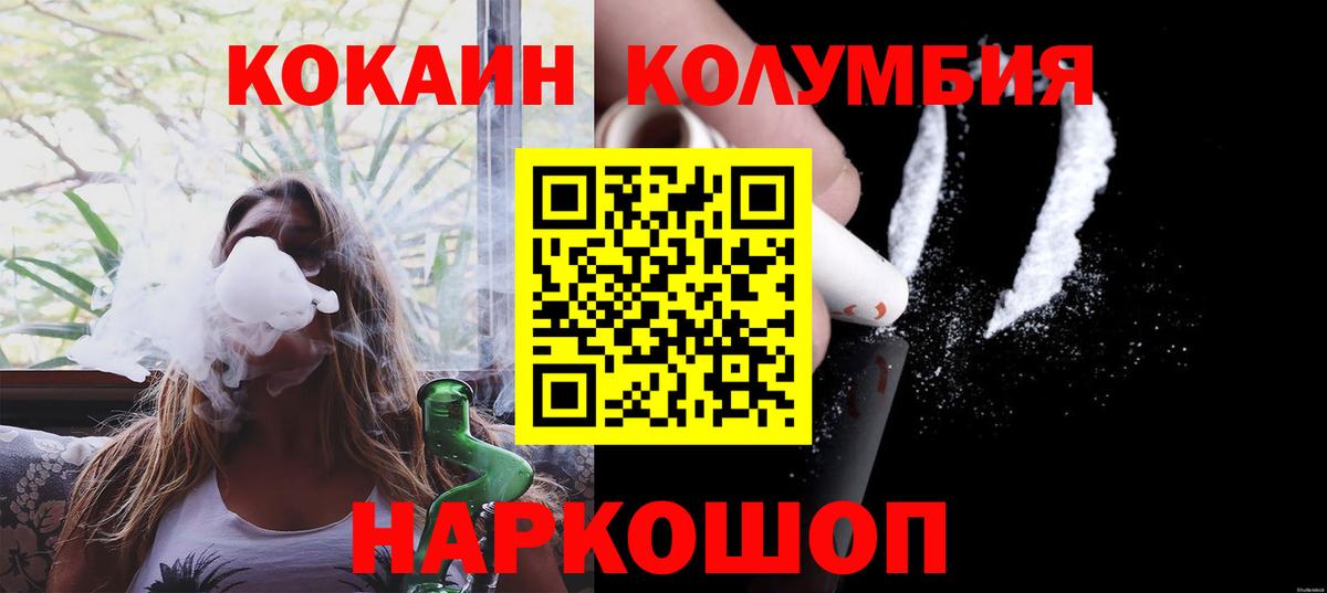 COCAIN Боливия Кинешма