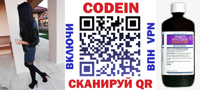 Кодеин напиток Lean (лин)  наркотики  Кинешма 