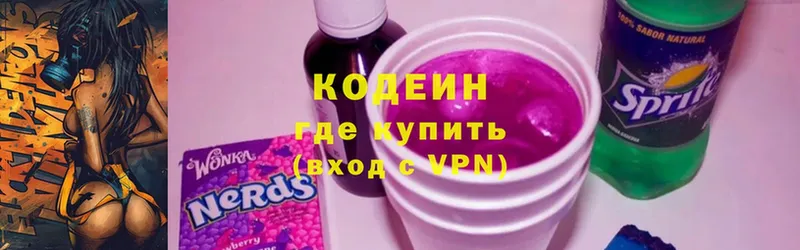 наркота  Кинешма  Codein Purple Drank 