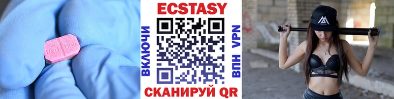Экстази 280мг  Кинешма 