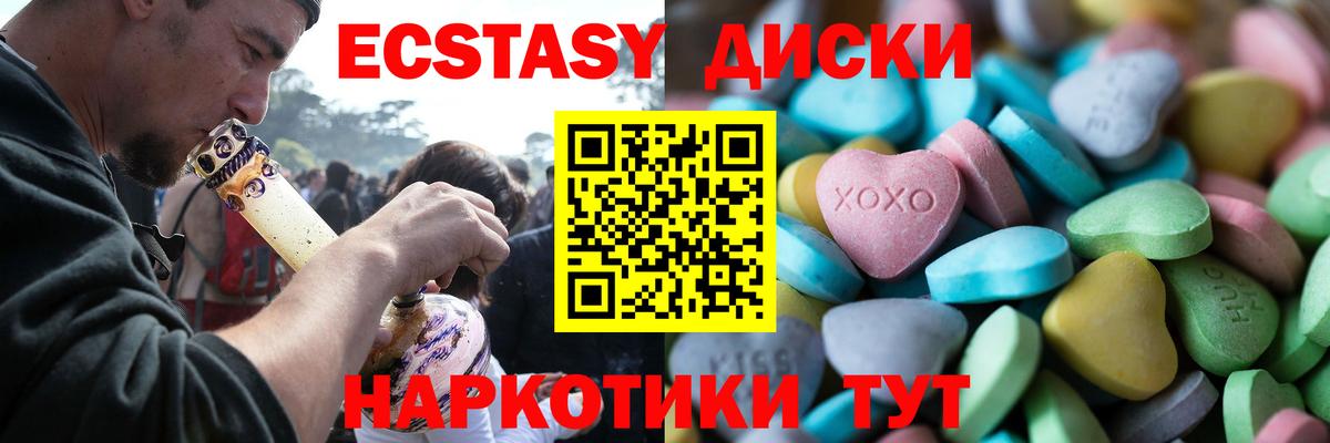 ЭКСТАЗИ  Вход с VPN  кракен рабочий сайт  Кинешма  ЭКСТАЗИ 300 mg  ЭКСТАЗИ 250 мг 