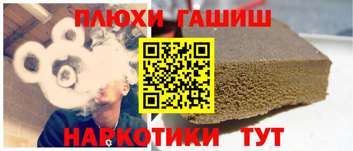ГАШИШ VHQ  ГАШ индика сатива  Вход с VPN  купить наркотик  Кинешма 