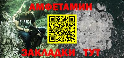 амфетамин Ипатово