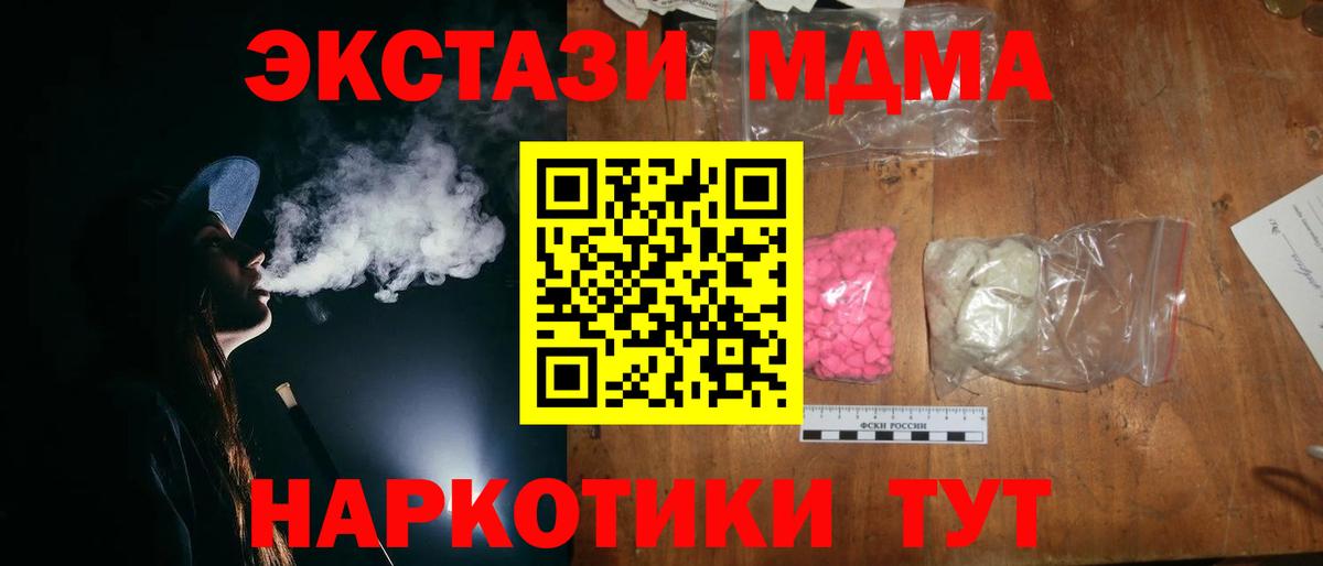 МЕФ  Кинешма  Вход с VPN  МДМА  Хэш  Меф  COCAIN  Бошки Шишки 