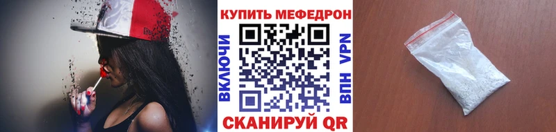 Мефедрон VHQ  Кинешма 