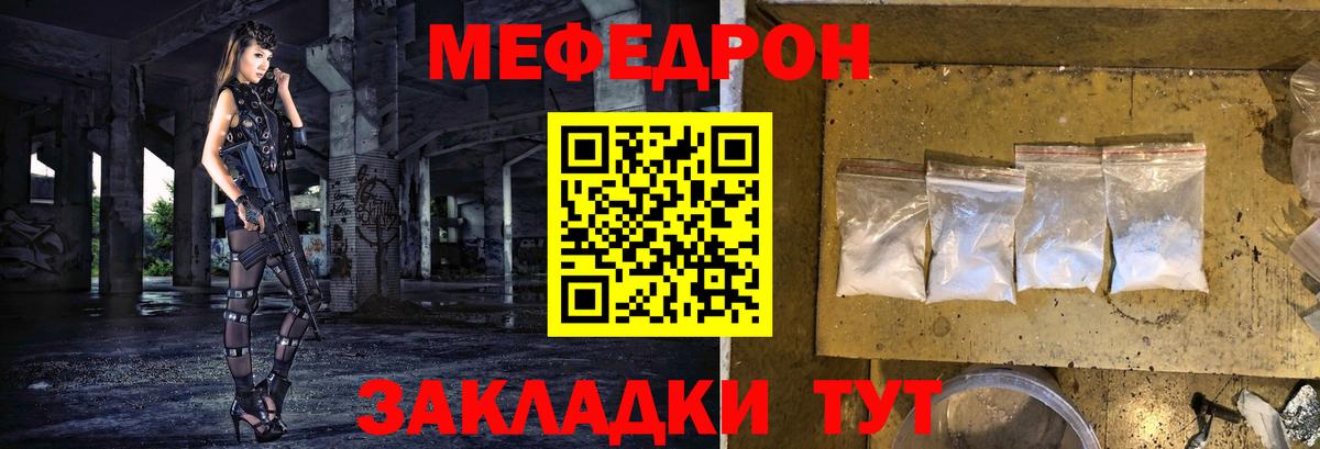 МЕФ кристаллы  Мефедрон  Кинешма  hydra ссылка  Вход с VPN  МЯУ-МЯУ 4 MMC 