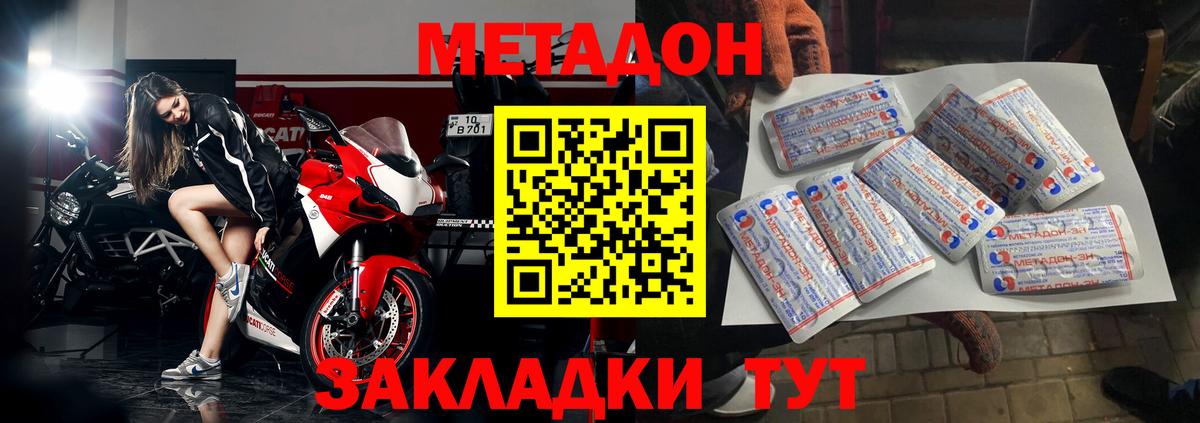 МЕТАДОН VHQ Кинешма