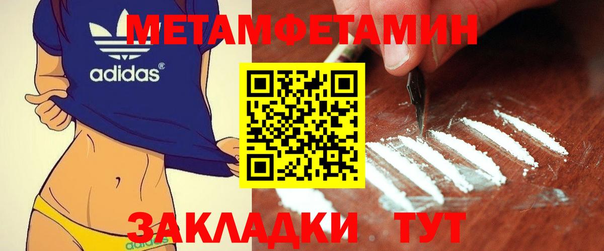 Кинешма  Метамфетамин винт  Вход с VPN 