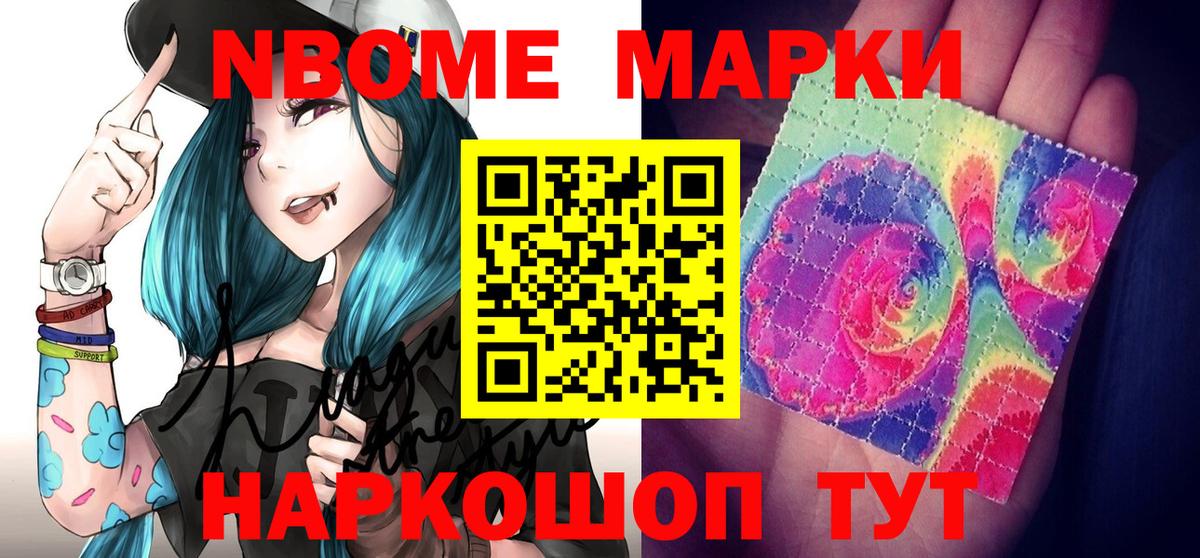 Кинешма  Наркотические марки 1,8мг  Вход с VPN  Наркотические марки 1,8мг 