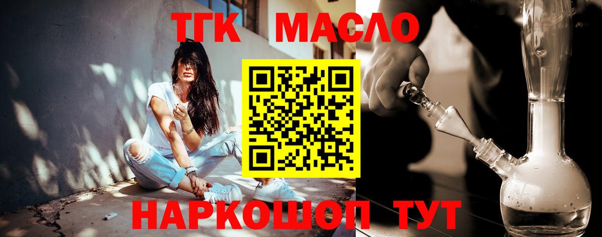 где купить наркоту  ТГК концентрат  Вход с VPN  Кинешма 